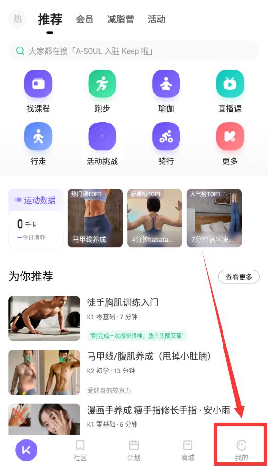 keep取消自動(dòng)續(xù)費(fèi)會(huì)員