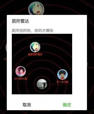 微信雷達(dá)范圍是多少米詳細(xì)介紹