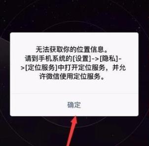 微信雷達加朋友使用方法
