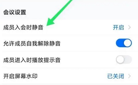 騰訊會議切屏會被發現嗎詳情