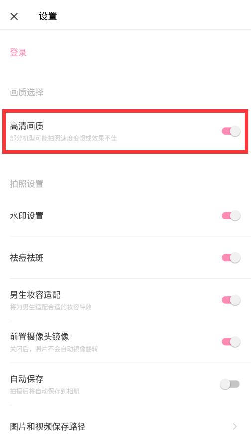 輕顏相機為什么拍完顏色就變亮了