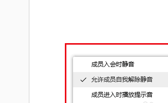 騰訊會議電腦端沒聲音解決方法