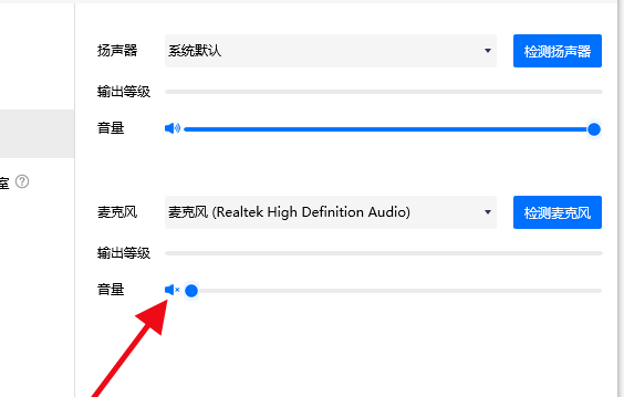 騰訊會議電腦端沒聲音解決方法