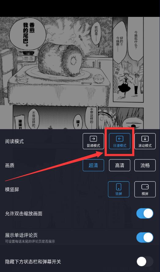 嗶哩嗶哩漫畫怎么合并網頁