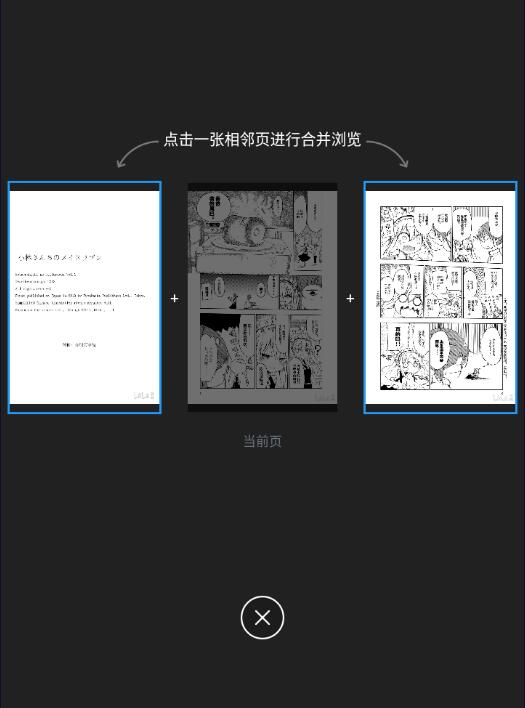 嗶哩嗶哩漫畫怎么合并網頁