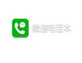 微信電話本APP怎么設(shè)置短信簽名?短信簽名的設(shè)置技巧分享