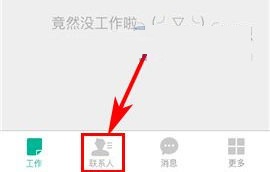 手機盯盯好友備注如何設(shè)置？手機盯盯好友備注設(shè)置的方法