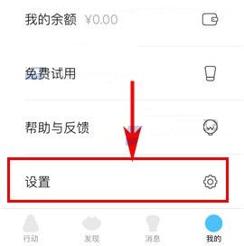 美芽收到邀請(qǐng)回答推送怎么關(guān)閉?美芽收到邀請(qǐng)回答推送關(guān)閉的方法