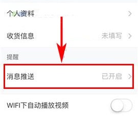 美芽收到邀請(qǐng)回答推送怎么關(guān)閉?美芽收到邀請(qǐng)回答推送關(guān)閉的方法