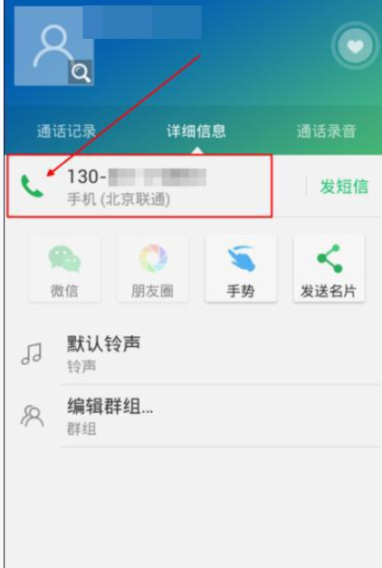 如何通過(guò)觸寶電話(huà)打免費(fèi)電話(huà)?通過(guò)觸寶電話(huà)打免費(fèi)電話(huà)的方法說(shuō)明
