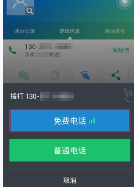 如何通過(guò)觸寶電話(huà)打免費(fèi)電話(huà)?通過(guò)觸寶電話(huà)打免費(fèi)電話(huà)的方法說(shuō)明