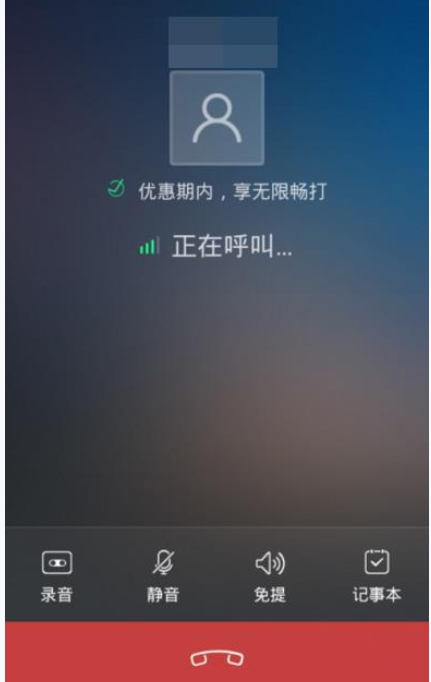 如何通過(guò)觸寶電話(huà)打免費(fèi)電話(huà)?通過(guò)觸寶電話(huà)打免費(fèi)電話(huà)的方法說(shuō)明