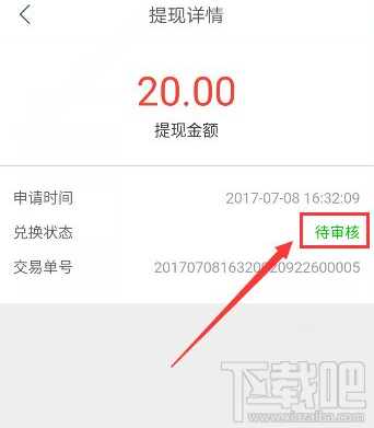 趣多拍怎么提現?趣多拍提現時間要多久?