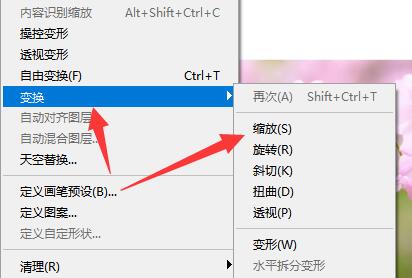 ps導(dǎo)入圖片到圖層調(diào)整大小教程