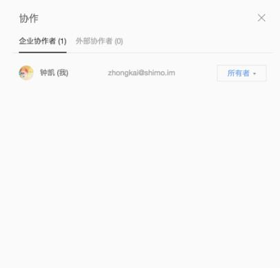 石墨文檔添加好友方法