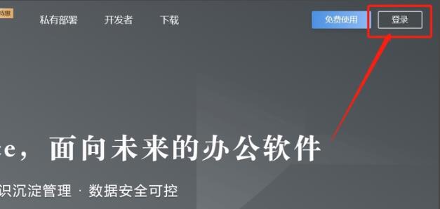 石墨文檔沒有權(quán)限訪問解決方法