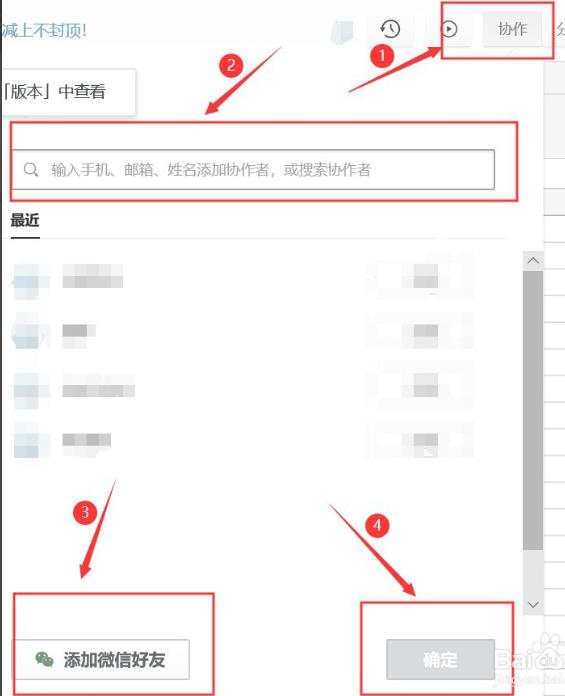 石墨文檔沒有權(quán)限訪問解決方法