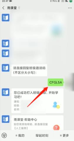 雨課堂簽到方式