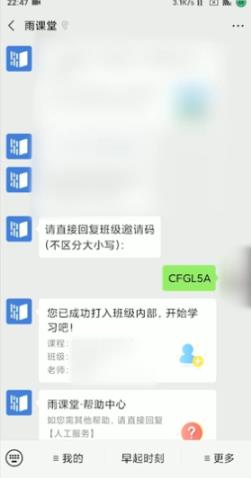 雨課堂簽到方式