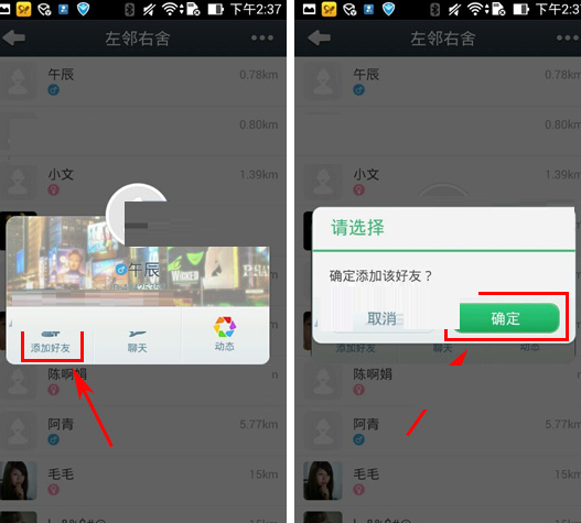 通通電話APP怎么添加好友？添加好友流程介紹