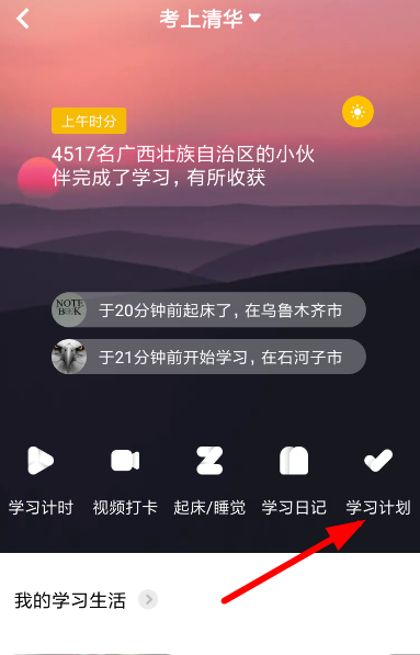 Timing中制定計(jì)劃的具體操作方法