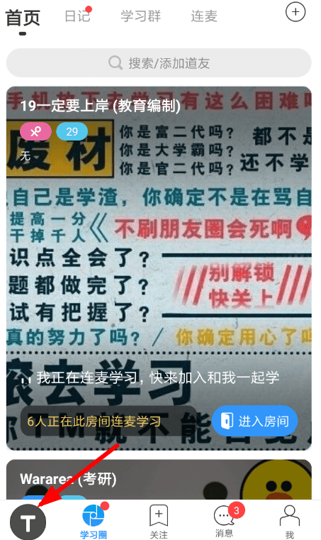 Timing中制定計(jì)劃的具體操作方法