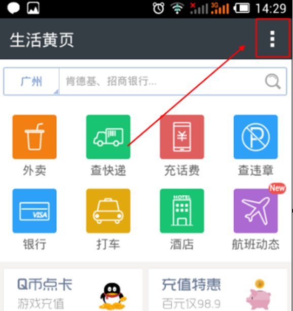 觸寶電話APP怎么增加通話時長?增加通話時長的步驟一覽