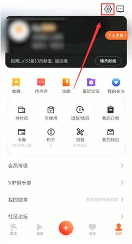 大眾點評中更改電話具體操作步驟