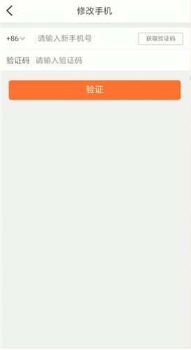 大眾點評中更改電話具體操作步驟