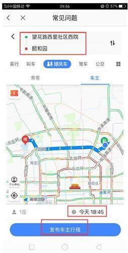 高德叫車怎么接單？司機(jī)接單流程分享