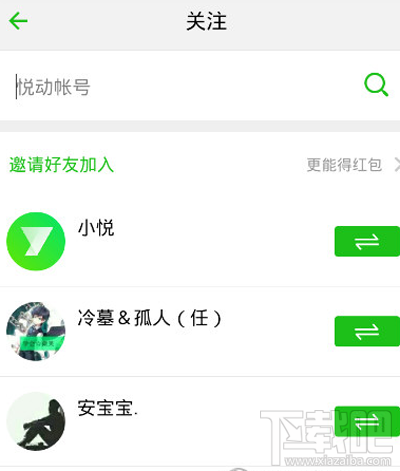 悅動圈怎么邀請好友？悅動圈邀請好友的方法流程