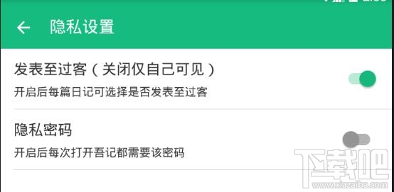 吾記怎么發(fā)表到過客?吾記日記怎么發(fā)表到過客