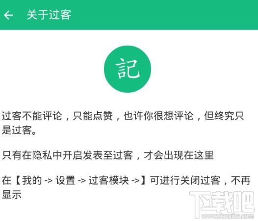 吾記怎么發(fā)表到過客?吾記日記怎么發(fā)表到過客