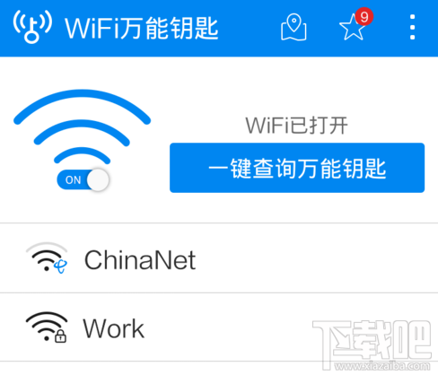 wifi萬(wàn)能鑰匙要流量嗎？Wifi萬(wàn)能鑰匙不用流量能用嗎？