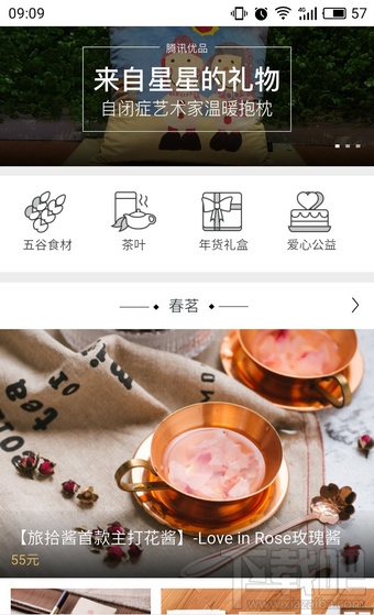 騰訊優(yōu)品商家怎么入駐？騰訊優(yōu)品商家加盟方法