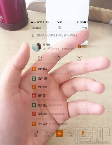 picsart怎么制作透明手機圖片？
