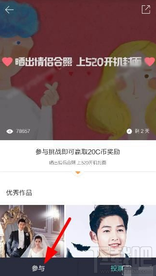 相機360怎么弄情侶合照？相機360上520開機封面活動