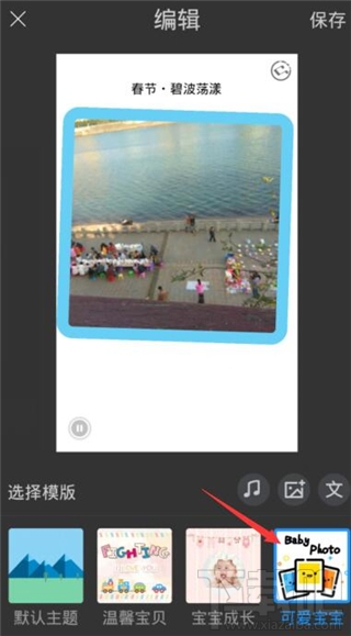 手機(jī)音樂(lè)相冊(cè)怎么做？手機(jī)音樂(lè)相冊(cè)制作教程