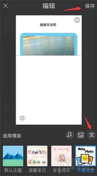 手機(jī)音樂(lè)相冊(cè)怎么做？手機(jī)音樂(lè)相冊(cè)制作教程