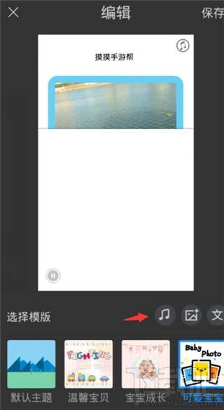 手機(jī)音樂(lè)相冊(cè)怎么做？手機(jī)音樂(lè)相冊(cè)制作教程
