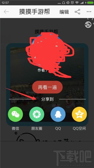 手機(jī)音樂(lè)相冊(cè)怎么做？手機(jī)音樂(lè)相冊(cè)制作教程