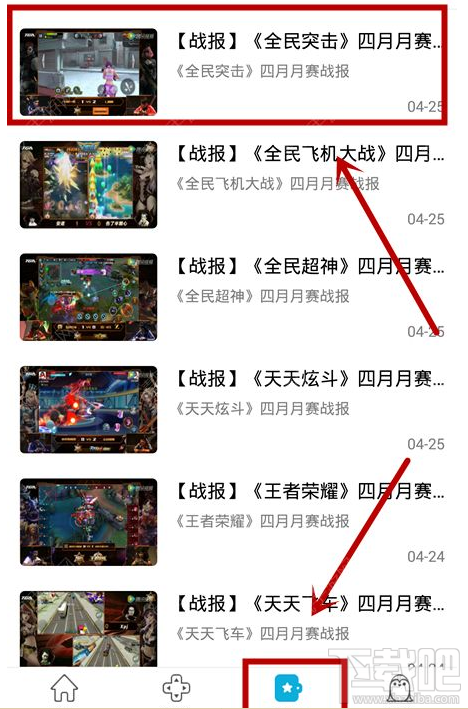 鵝掌TV在哪看游戲資訊？鵝掌TV怎么看游戲資訊