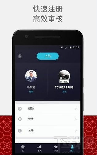 優步司機積分怎么算的？Uber優步車主積分計算規則
