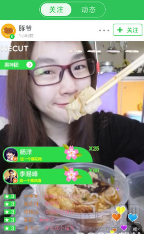 Wecut怎么做網(wǎng)格圖？Wecut手機(jī)版怎么用格子做背景