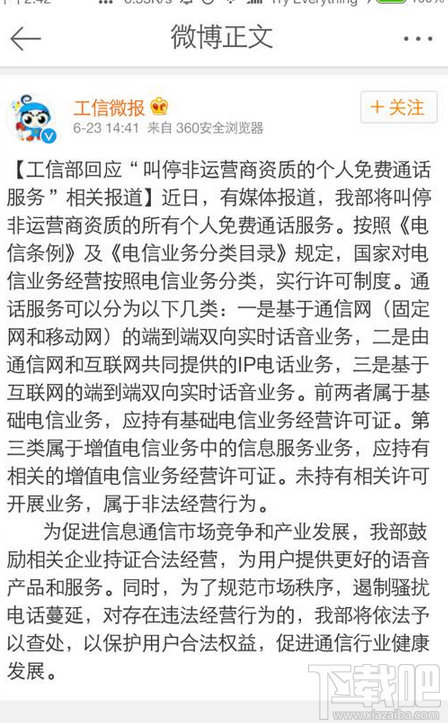 釘釘免費(fèi)電話用不了怎么回事