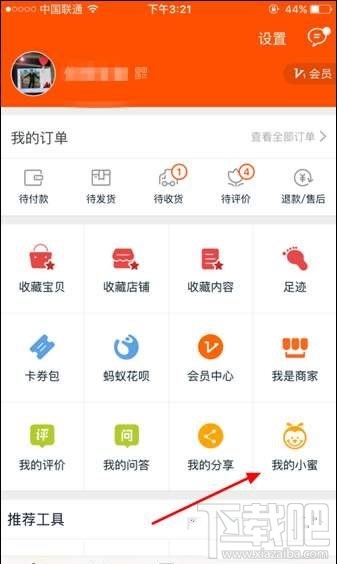 阿里小蜜人工客服在哪 阿里小蜜怎么轉(zhuǎn)人工客服