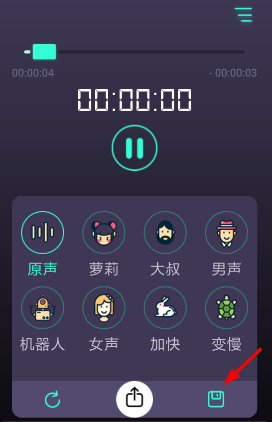修音變聲器如何使用 修音變聲器使用方法介紹