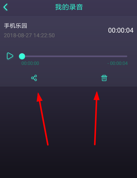 修音變聲器如何使用 修音變聲器使用方法介紹