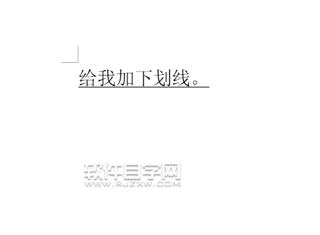 word怎么在文字下劃線
