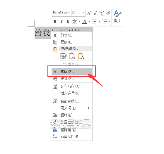 word怎么在文字下劃線